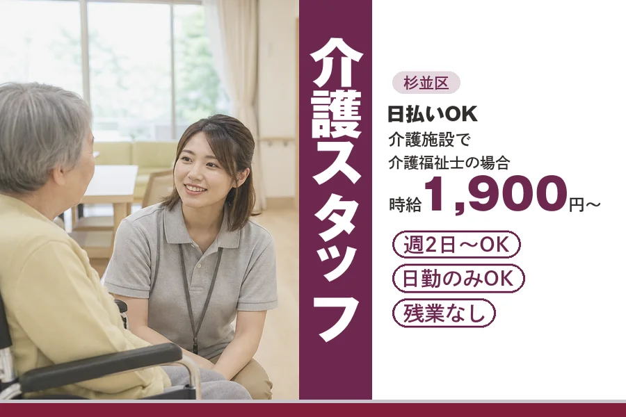 アルバイトイメージ画像
