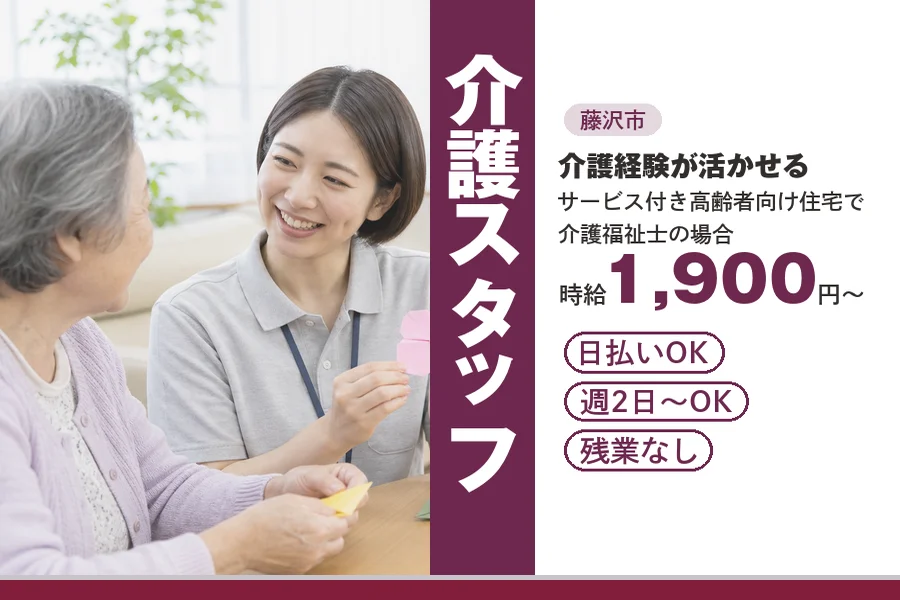 アルバイトイメージ画像