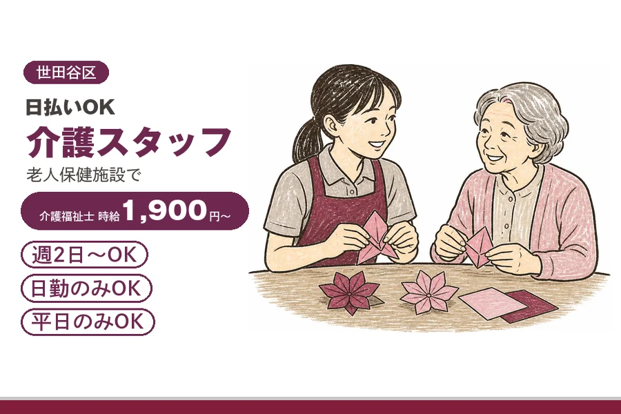 アルバイトイメージ画像
