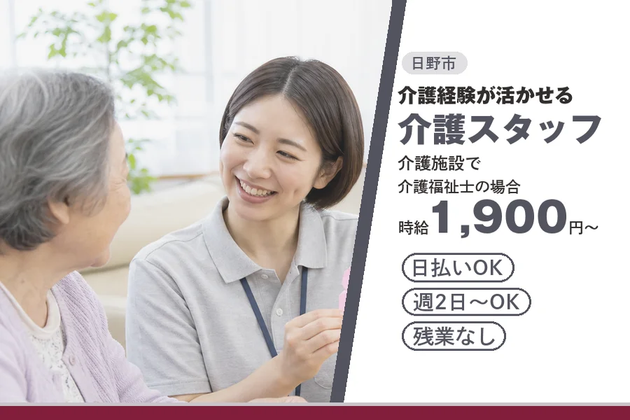 アルバイトイメージ画像