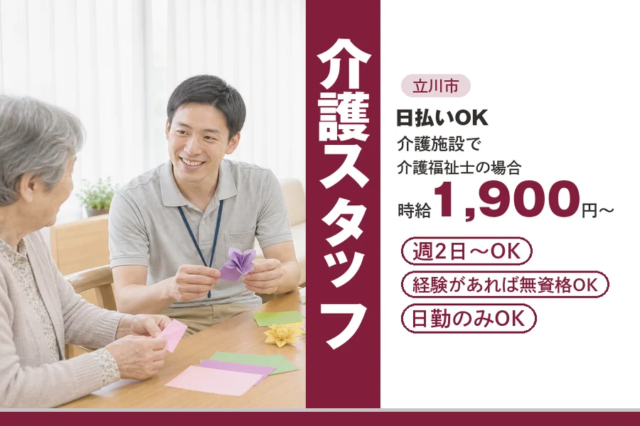 アルバイトイメージ画像