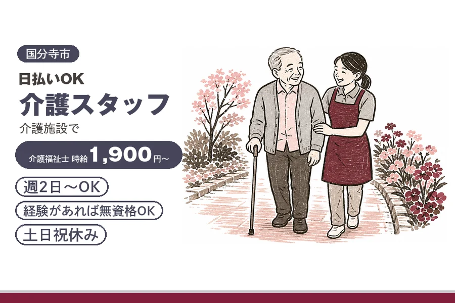アルバイトイメージ画像