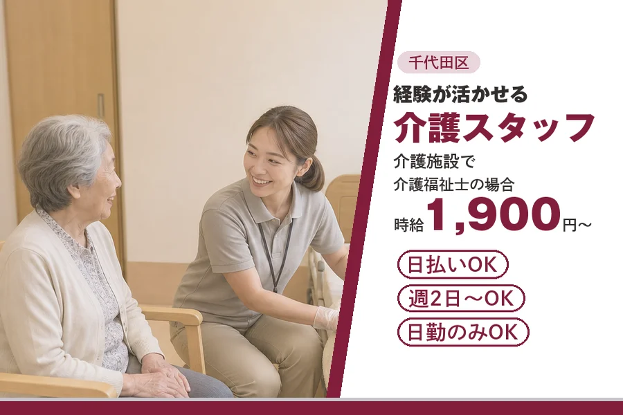 アルバイトイメージ画像