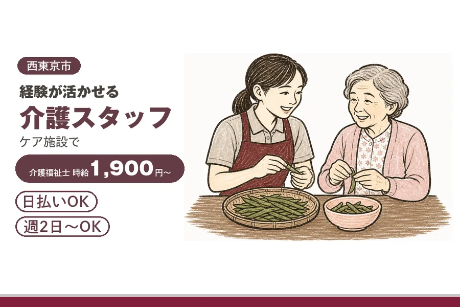アルバイトイメージ画像
