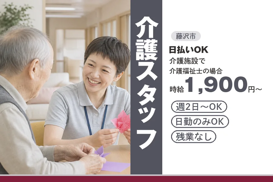 アルバイトイメージ画像