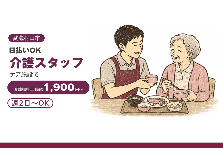アルバイトイメージ画像
