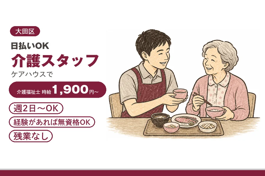 アルバイトイメージ画像