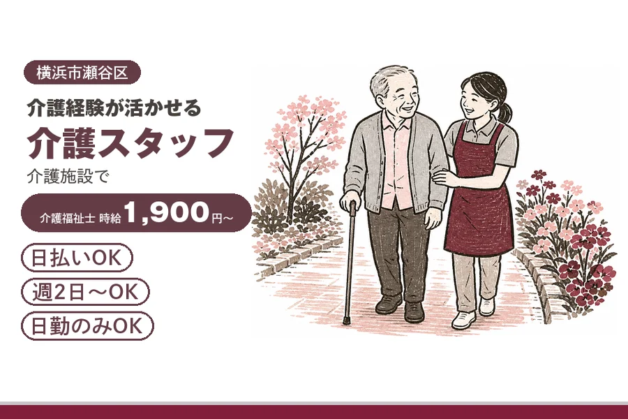 アルバイトイメージ画像