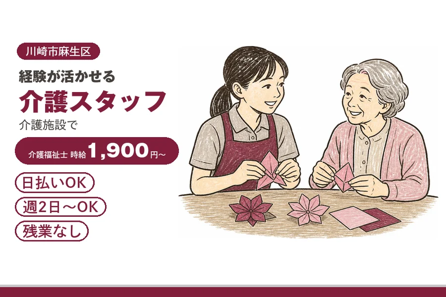 アルバイトイメージ画像