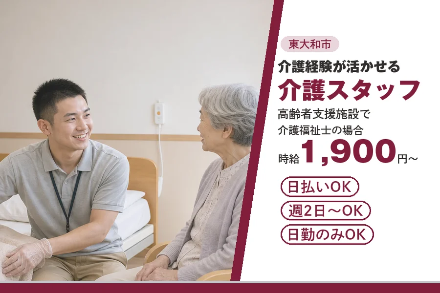 アルバイトイメージ画像