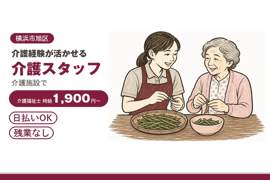 アルバイトイメージ画像