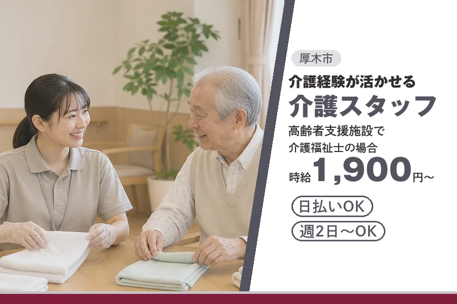 アルバイトイメージ画像