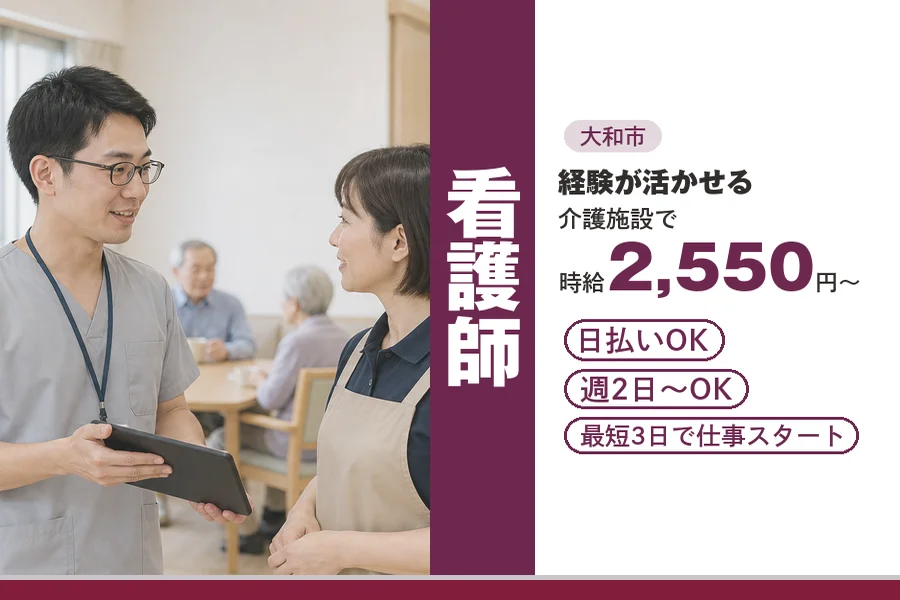 アルバイトイメージ画像