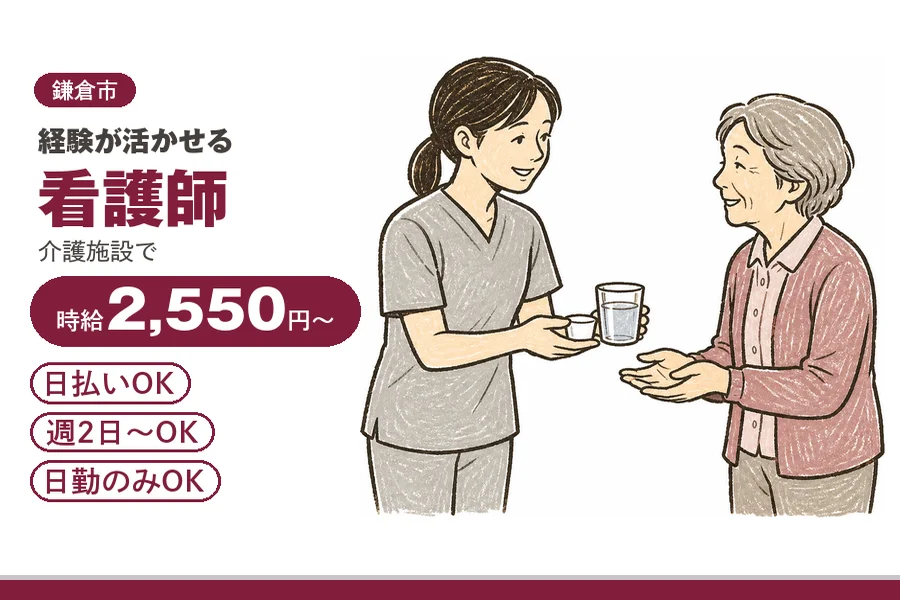 アルバイトイメージ画像