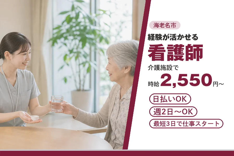 アルバイトイメージ画像