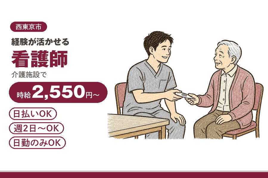 アルバイトイメージ画像