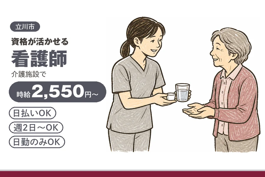 アルバイトイメージ画像