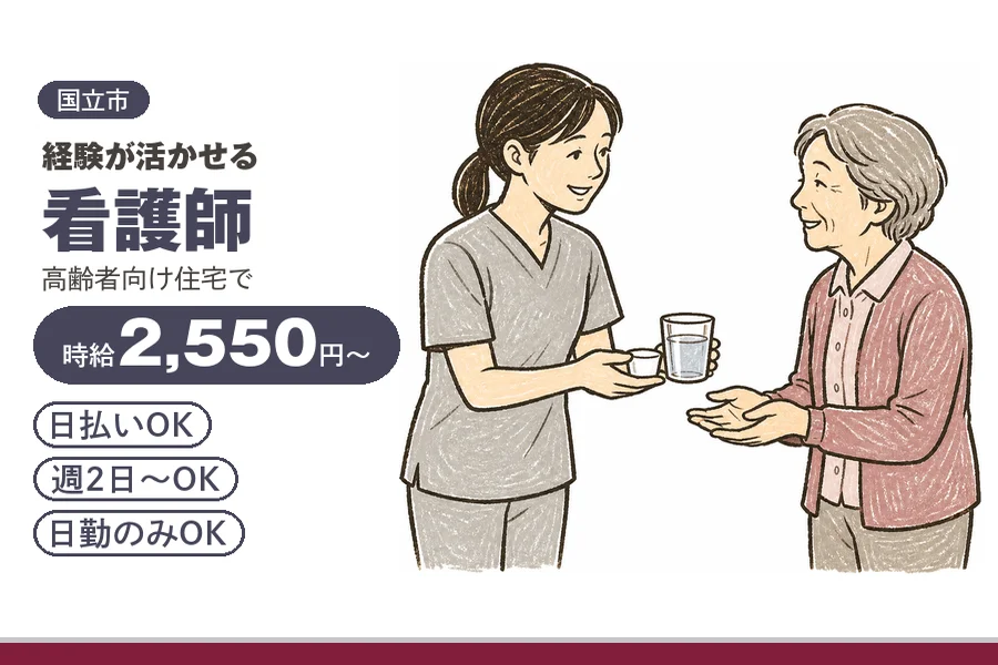アルバイトイメージ画像