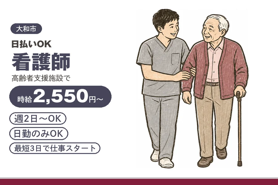 アルバイトイメージ画像