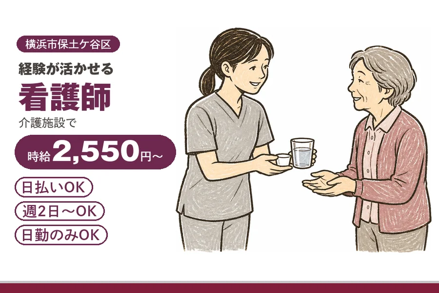 アルバイトイメージ画像