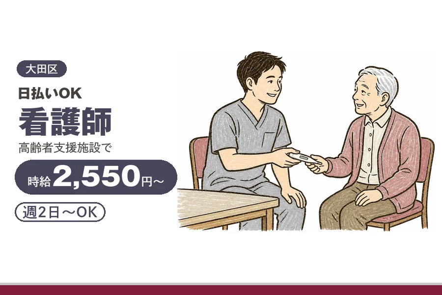 アルバイトイメージ画像