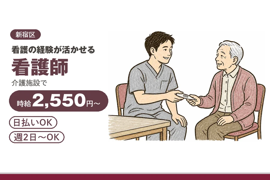 アルバイトイメージ画像