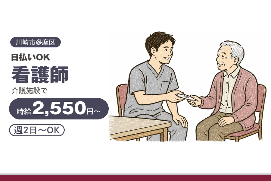 アルバイトイメージ画像
