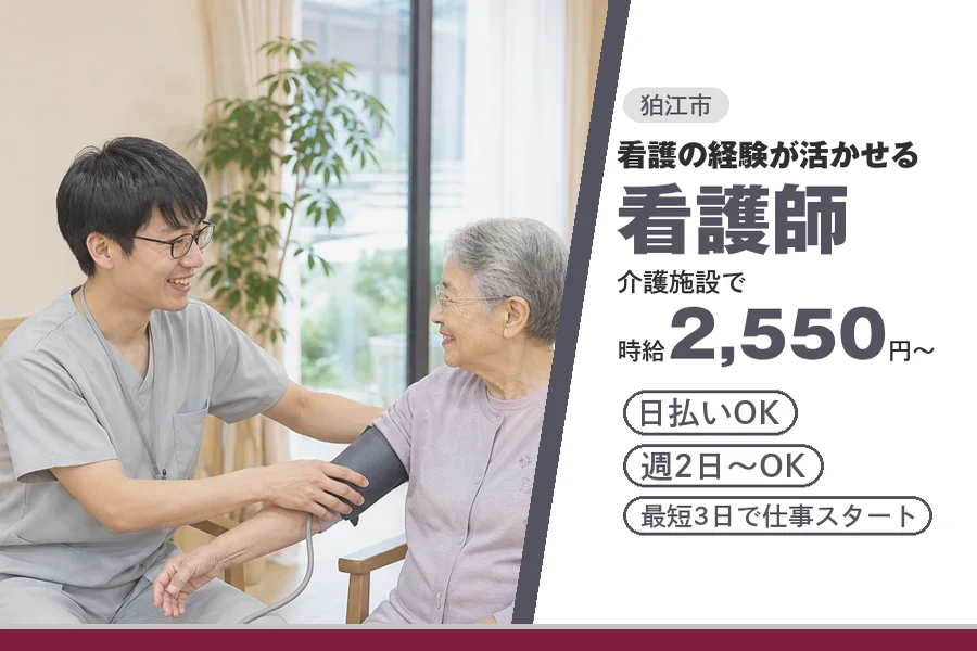 アルバイトイメージ画像