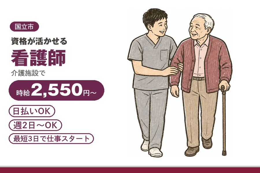 アルバイトイメージ画像