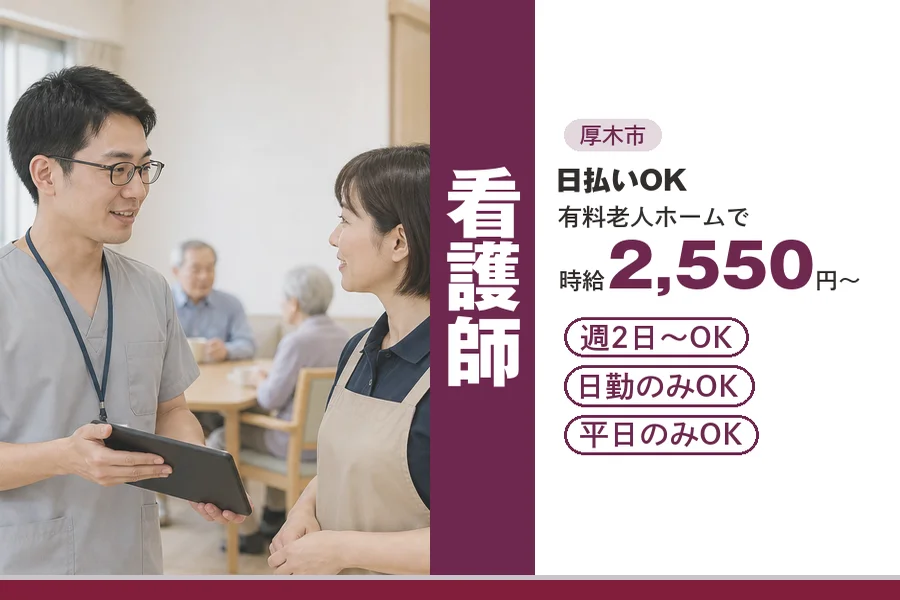 アルバイトイメージ画像