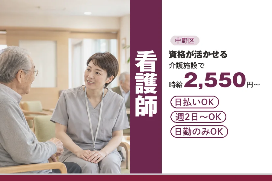 アルバイトイメージ画像