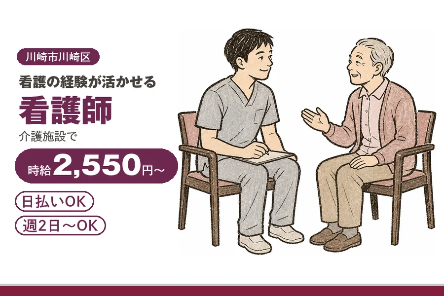 アルバイトイメージ画像