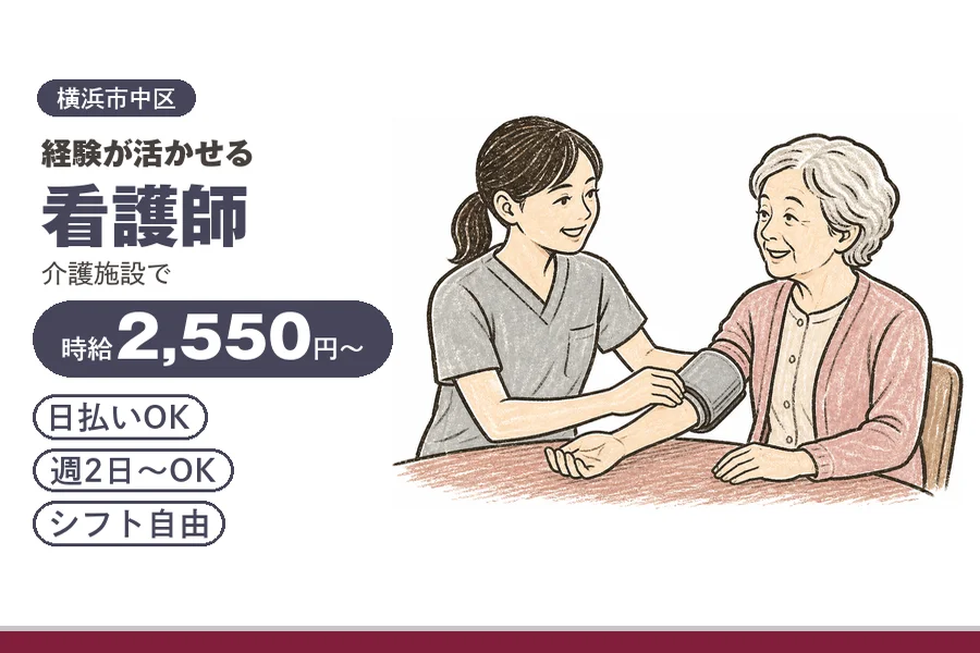 アルバイトイメージ画像