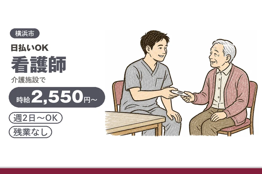 アルバイトイメージ画像