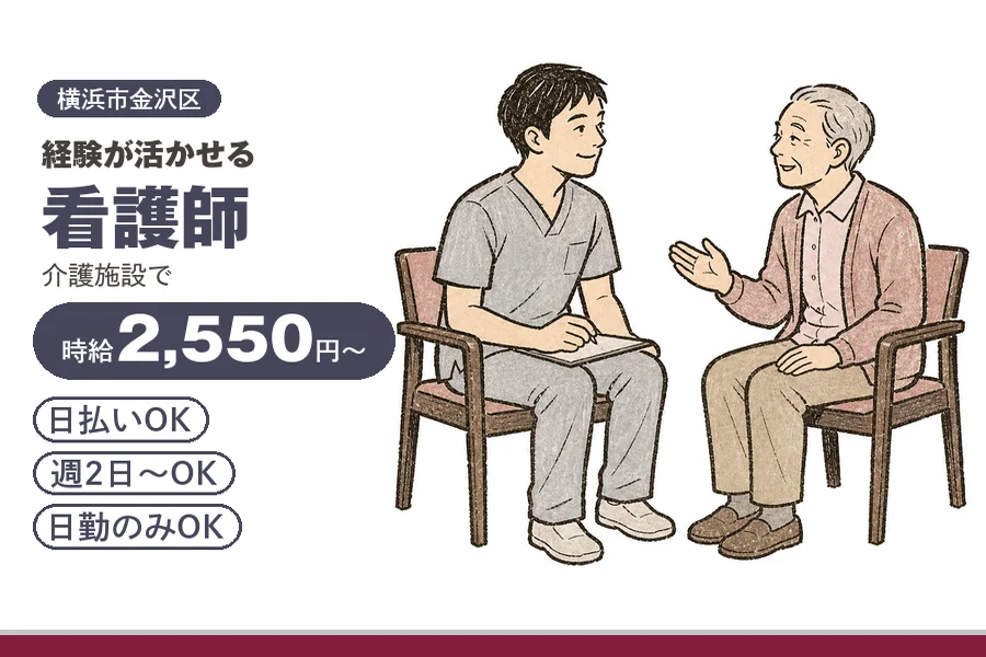 アルバイトイメージ画像