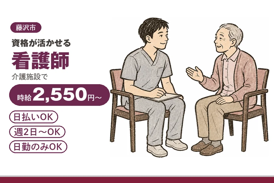 アルバイトイメージ画像