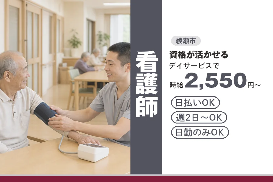 アルバイトイメージ画像