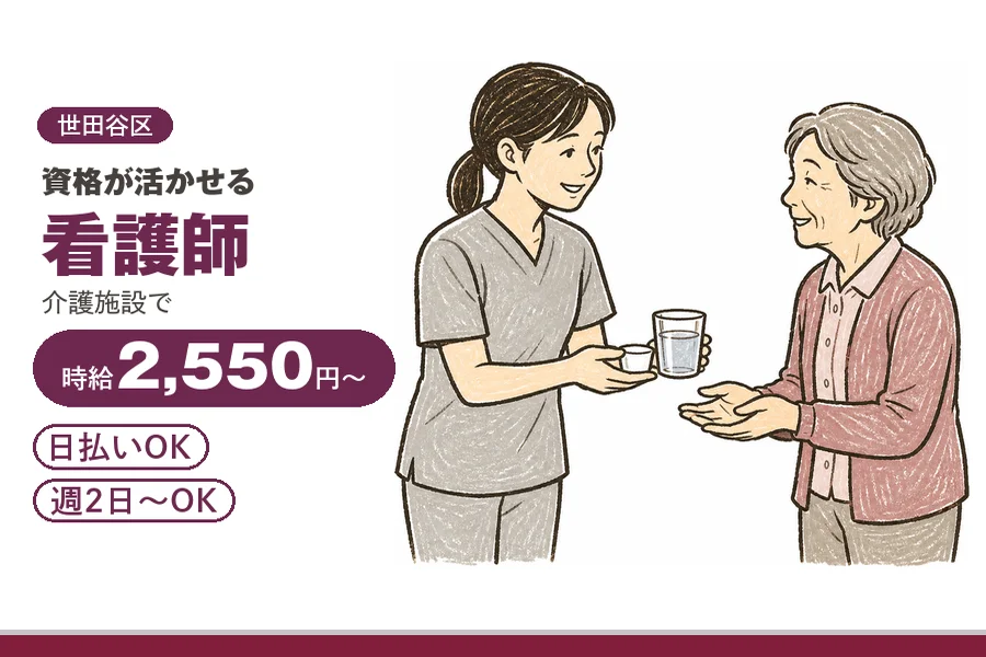 アルバイトイメージ画像