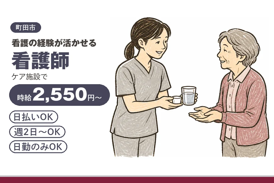 アルバイトイメージ画像