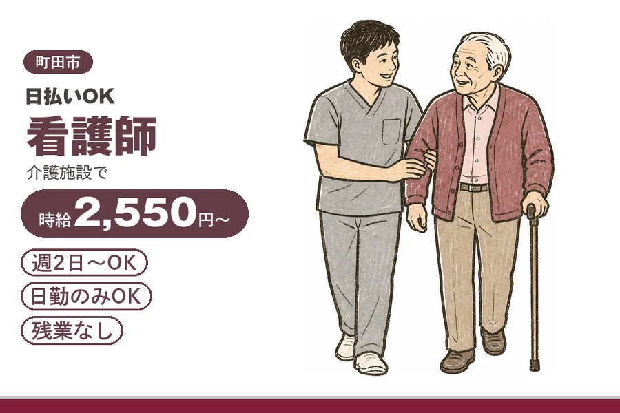 アルバイトイメージ画像