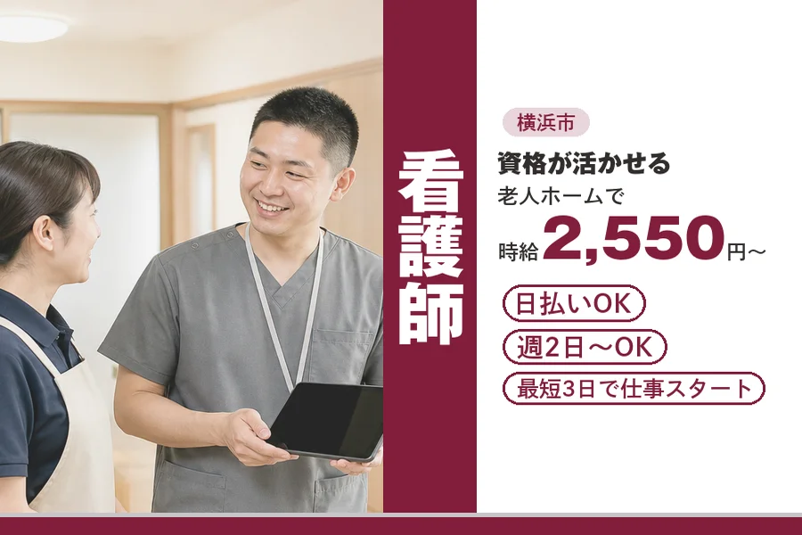 アルバイトイメージ画像