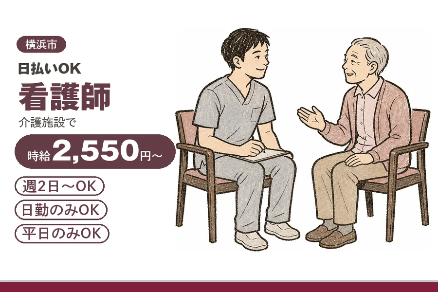 アルバイトイメージ画像