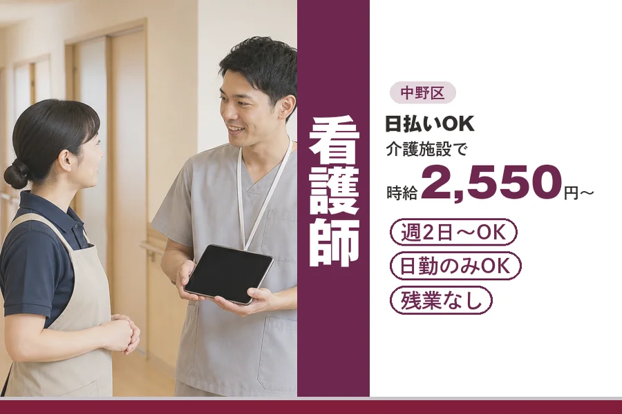 アルバイトイメージ画像