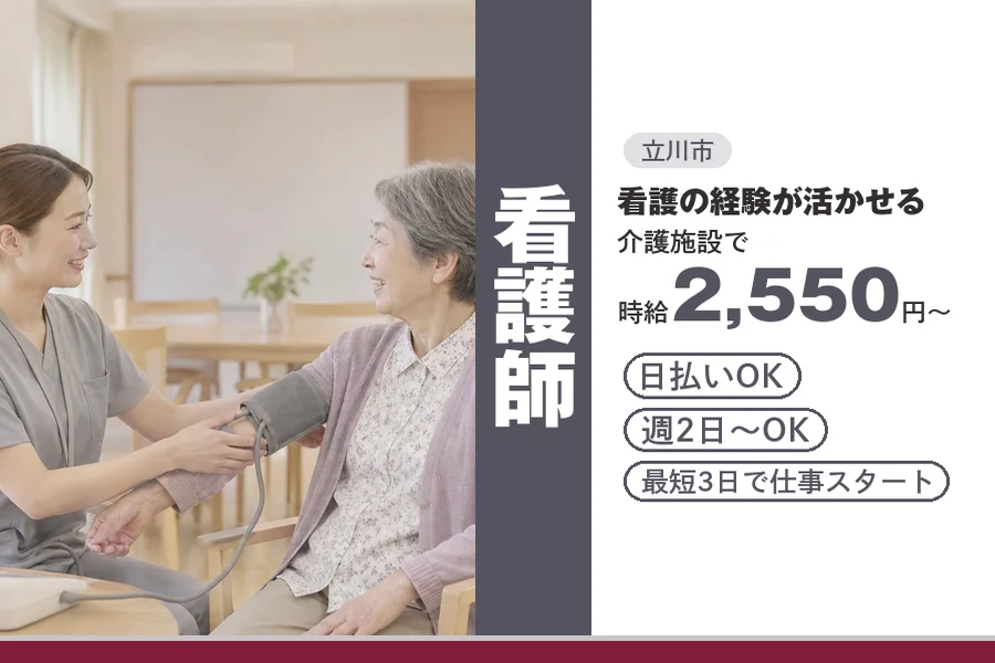 アルバイトイメージ画像