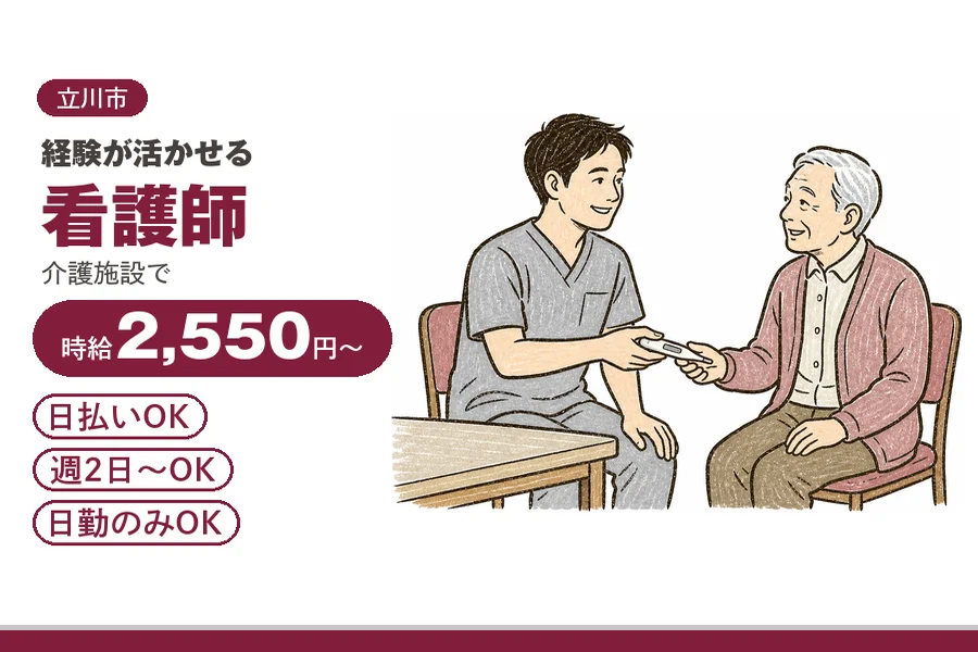 アルバイトイメージ画像