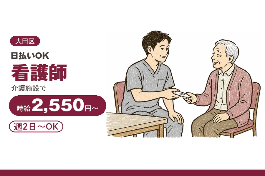 アルバイトイメージ画像