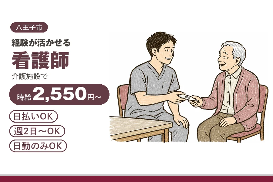 アルバイトイメージ画像