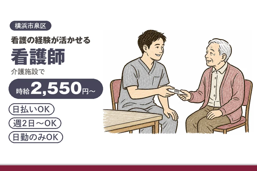 アルバイトイメージ画像