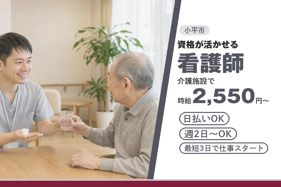アルバイトイメージ画像