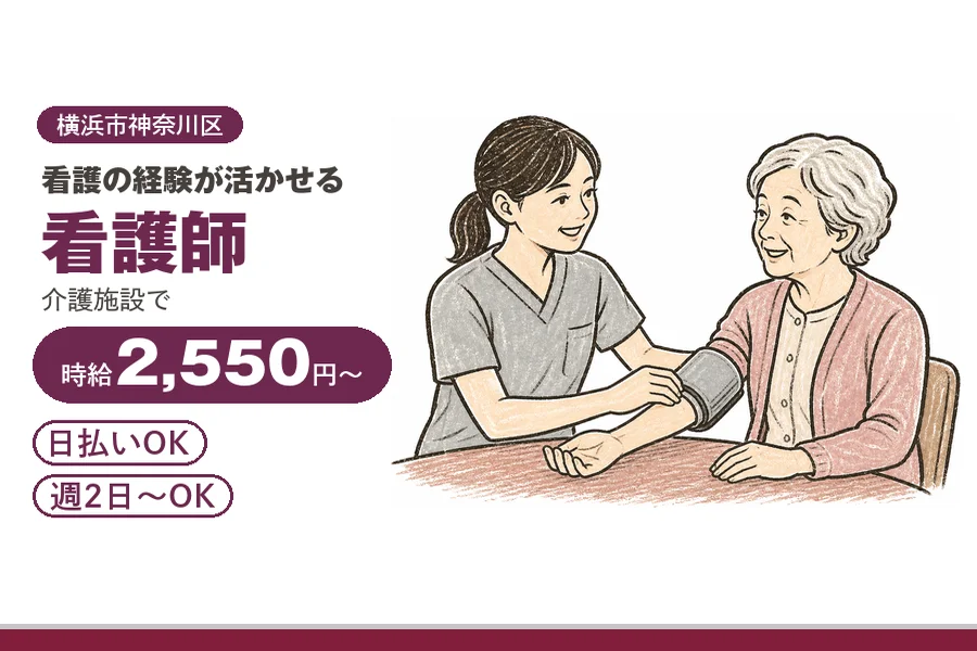 アルバイトイメージ画像